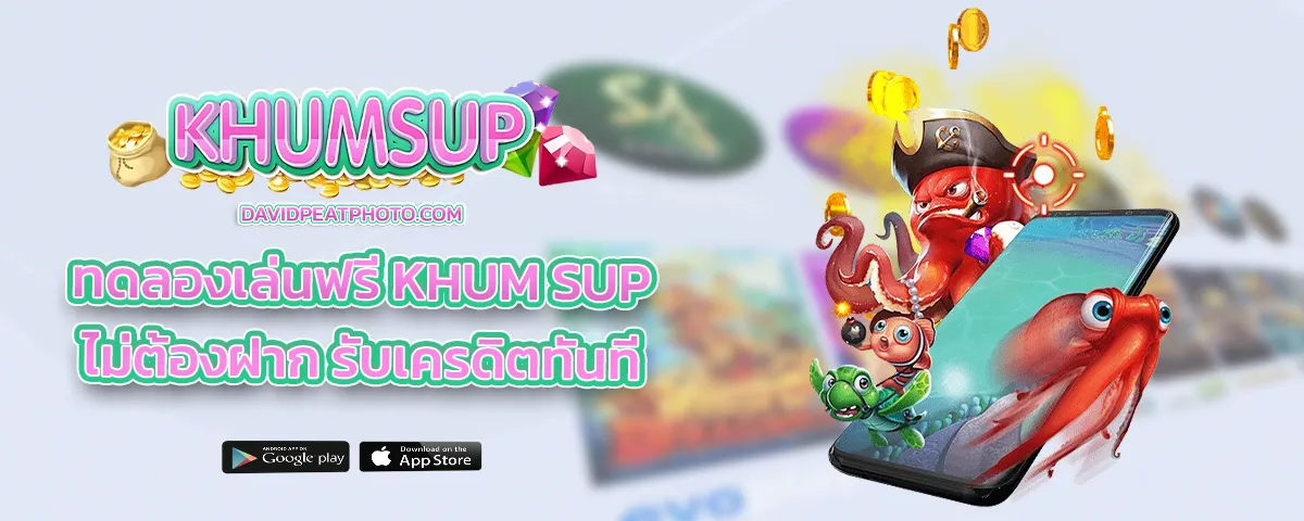 khum sup slot
