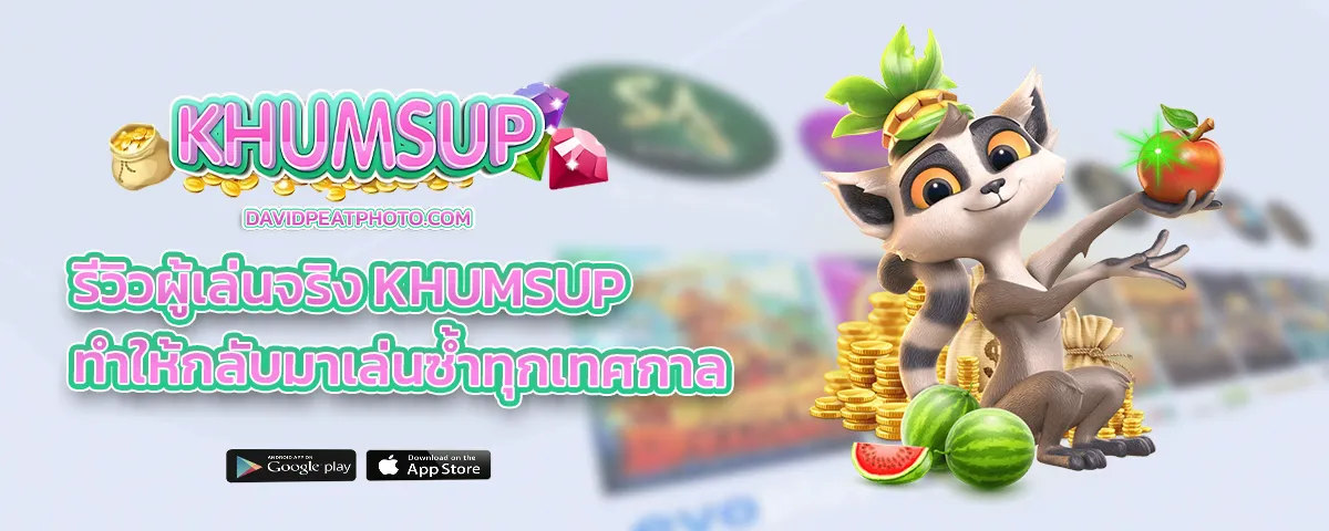 khumsup